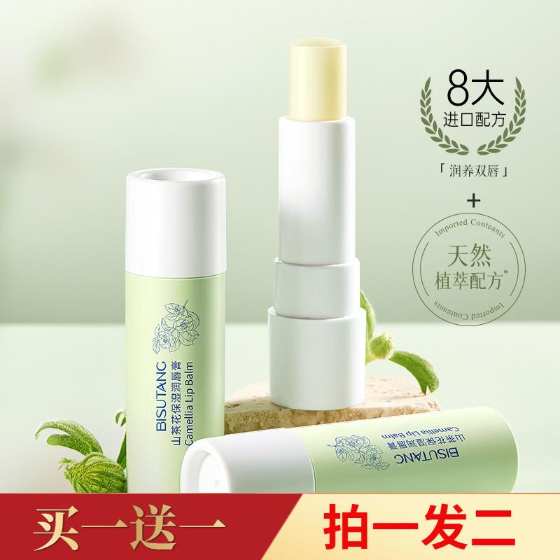 拍1发2支山茶花保湿润唇膏3.8g保湿防干 干裂无色无味锁水
