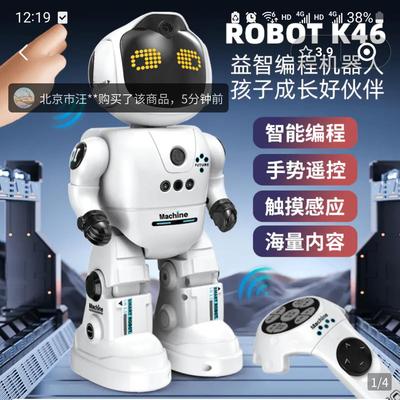 锦之瑞优选智能遥控编程机器人会唱歌跳舞讲故事儿童早教益智玩具