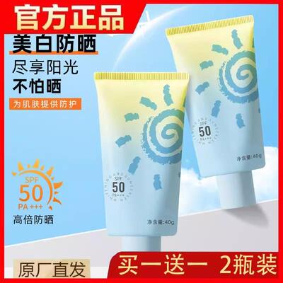 佰束隔离防晒乳官方正品50倍防紫外线清爽不油腻持久遮瑕霜女