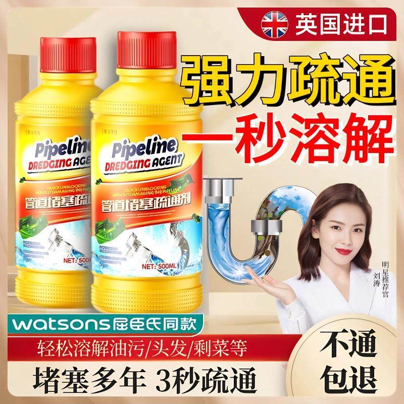 管道疏通剂强力溶解下水道头发马桶厕所地漏厨房油污堵塞专用神器
