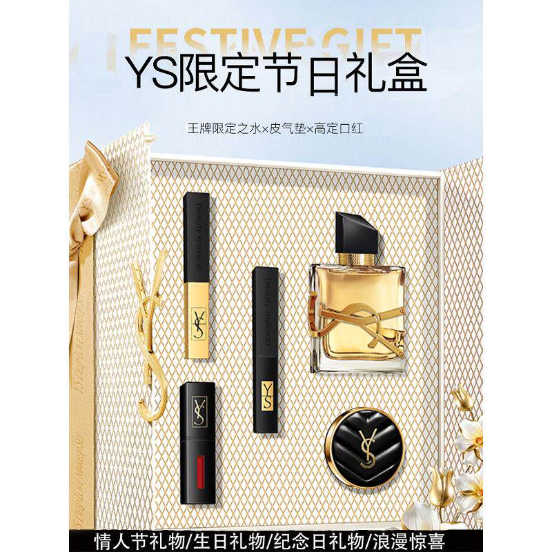 正品自由之水香水小金条口红礼盒套装送女友情人节生日礼物
