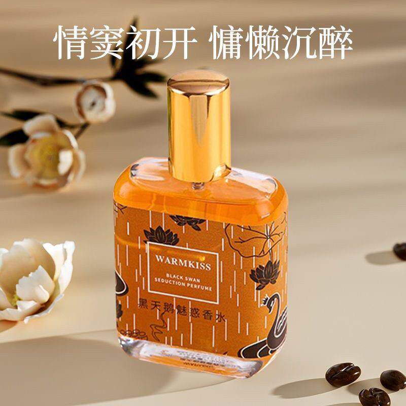正品香水持久留香72小时法式香氛黑鸦香型网红同款男女士小众淡香