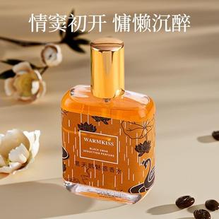 正品香水持久留香72小时法式香氛黑鸦香型网红同款男女士小众淡香