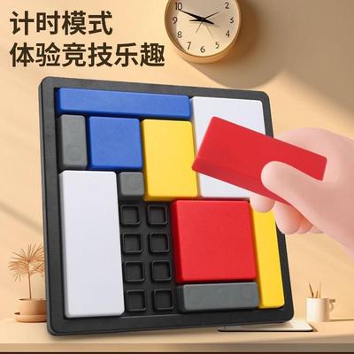 逻辑拼图思维训练积木桌面游戏儿童益智方块亲子互动智力开发玩具