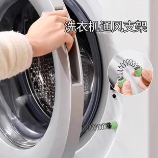 洗衣机通风防霉防臭开门神器磁吸卡位固定器