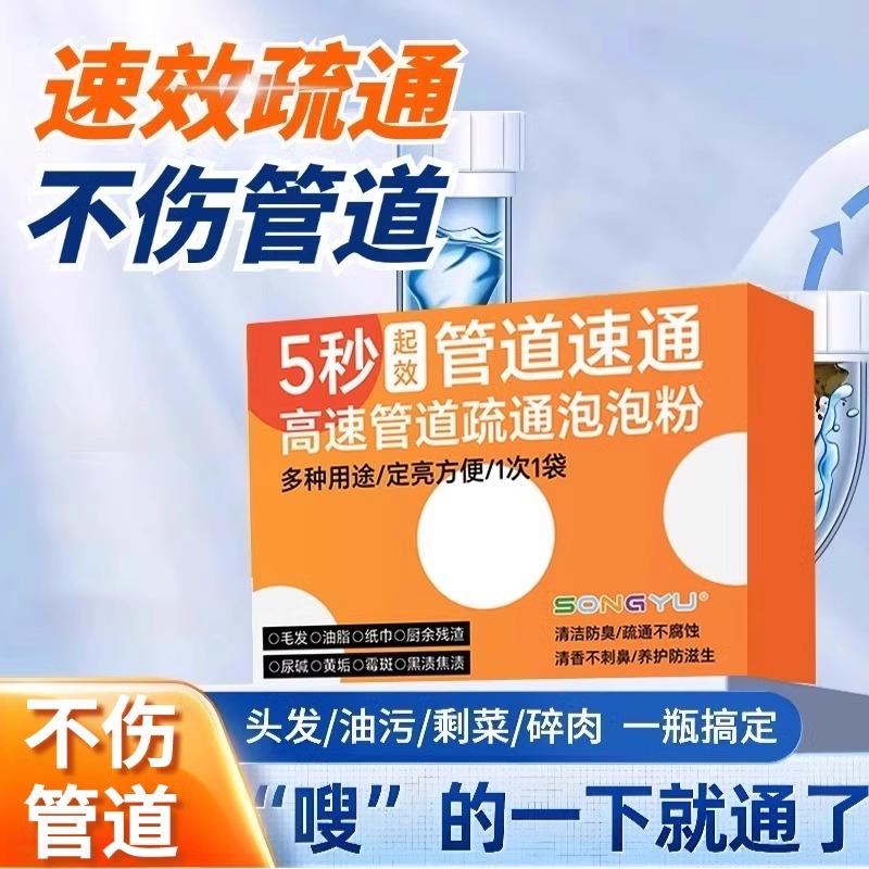 【管道不堵瞭】下水道疏通剂防堵塞强效疏通粉马桶厨房管道疏通1