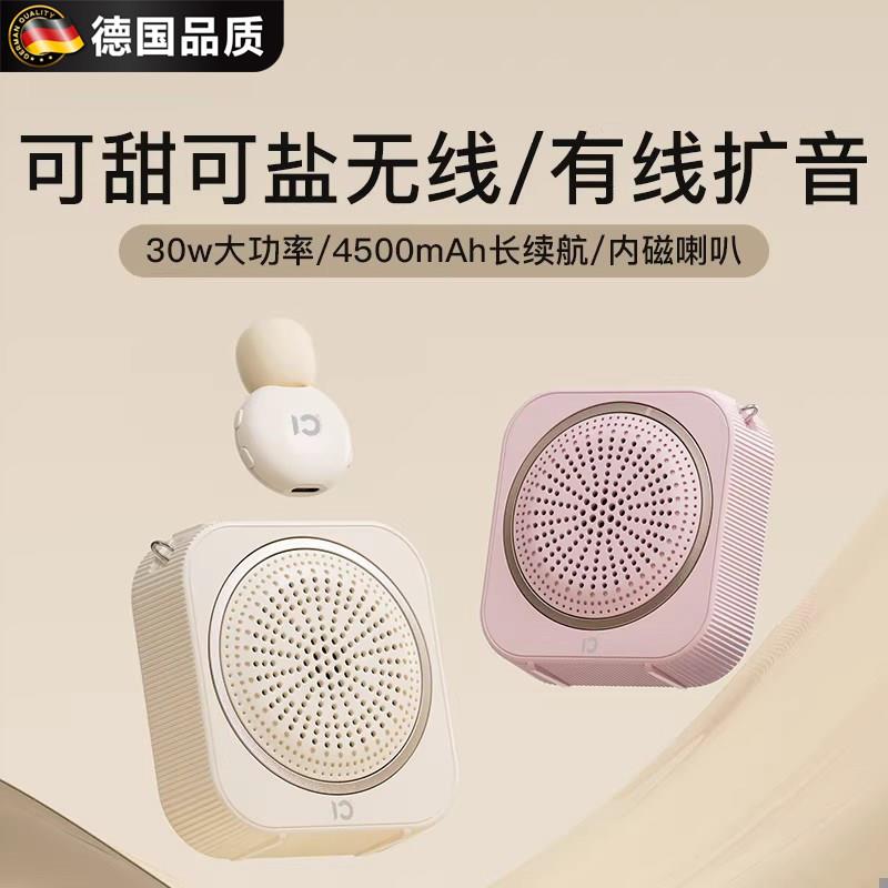 德国新款小蜜蜂扩音器教师专用导游无线领夹降噪防啸麦克风扬声器