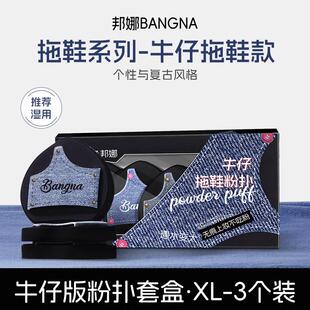 绑娜拖鞋粉扑新款推荐化妆师专用定妆无痕快速上妆干湿两用JW