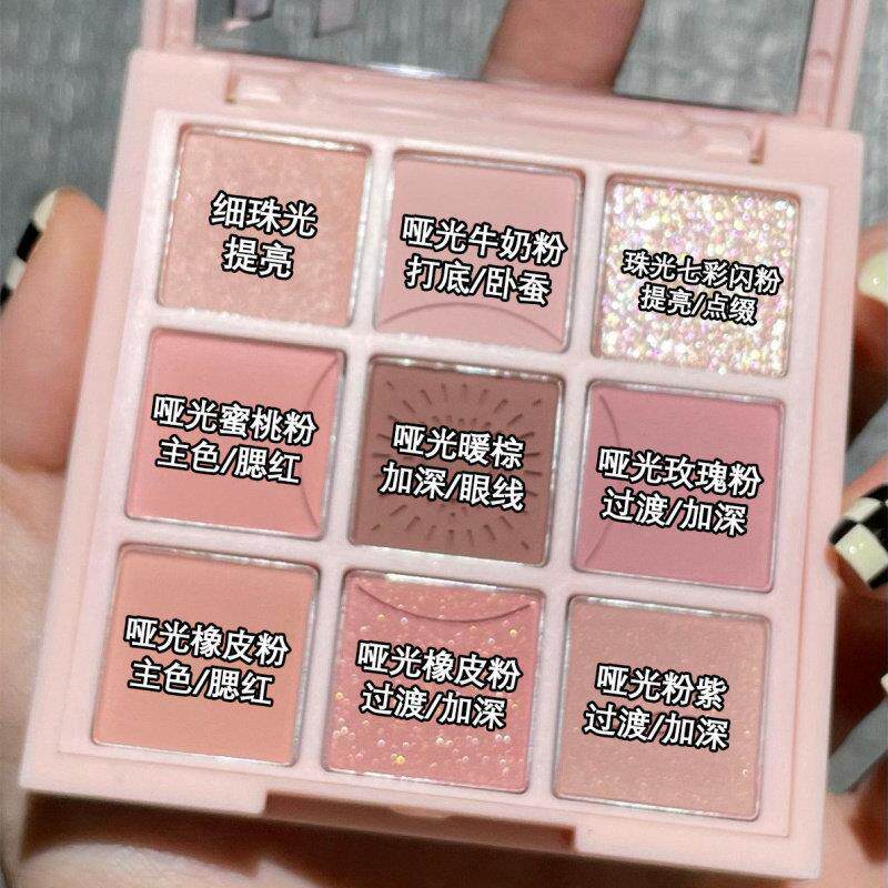 正品大牌九色眼影盘大地色哑光珠光高级感日常淡妆百搭多色系