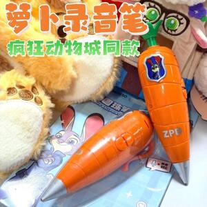 朱迪兔警官胡萝卜录音笔疯狂动物城周边录音玩具创意多功能文具笔