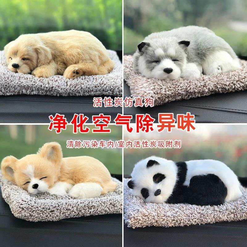 汽车摆件创意活性炭彷真狗车载竹炭包碳包公仔除异味车内装饰用品