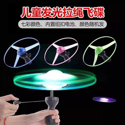 飞碟大号加厚发光拉线发光竹蜻蜓摆地摊玩具飞天仙子儿童户外玩具