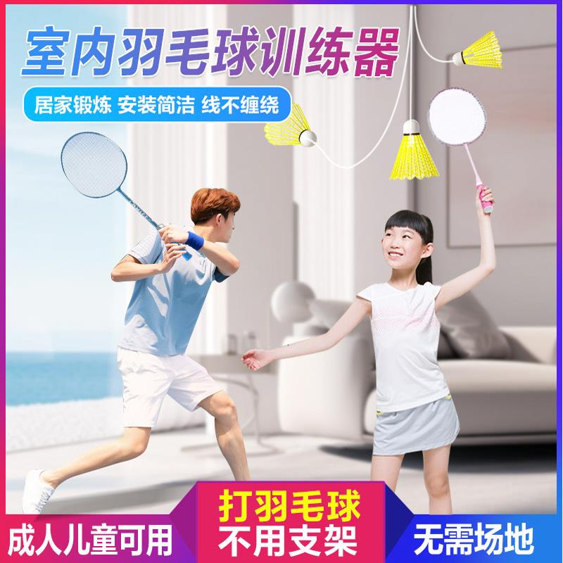 羽毛球单人训练器自动回弹个人练习神器亲子互动儿童健身训练器