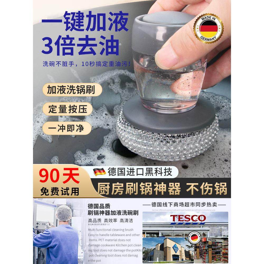 【刷锅神器】自动加液洗碗刷/懒人按压式/高效清洁不伤锅,家庭/个人清洁工具,加液刷,淘宝优惠券,粉丝福利购,淘宝优惠卷