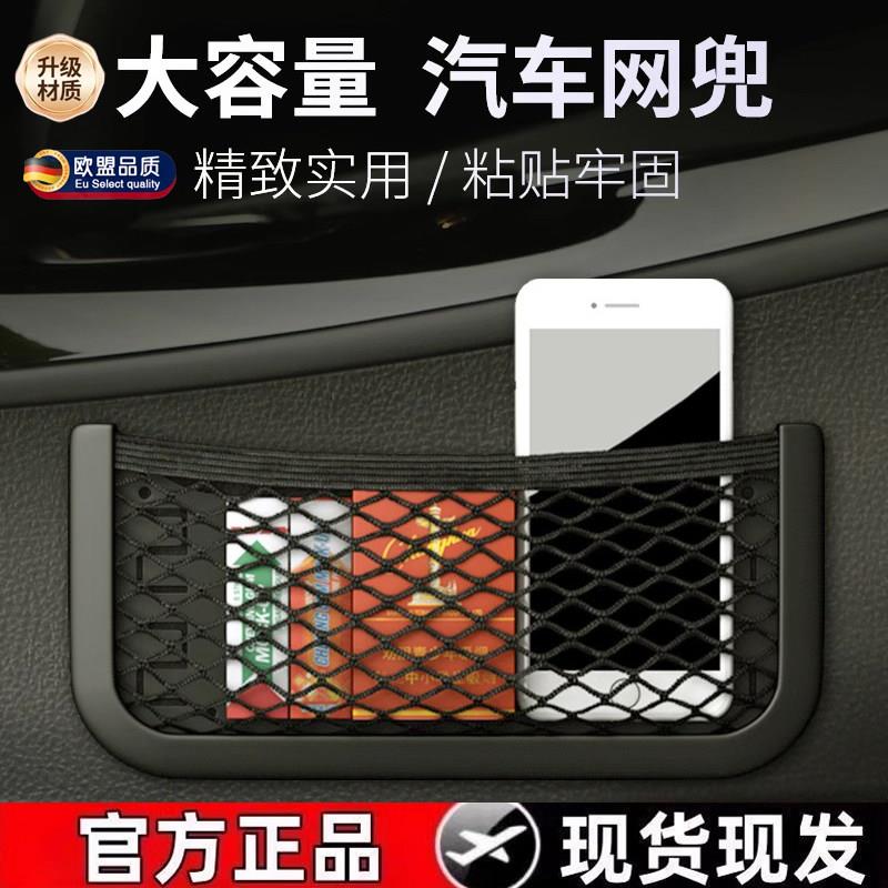 粘贴式车载收纳网兜置物袋手机袋钥匙收纳袋车内放手机放置盒储物
