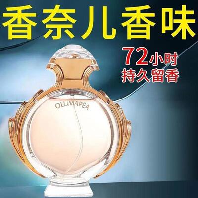 正品原料香水留香72小时女持久淡香清新自然魅力流沙女神香水