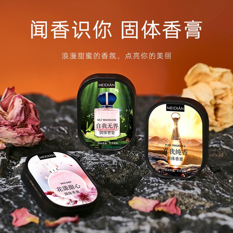 小巧固体香膏套装随身便携口袋香水淡香男女士持久留香清新香氛