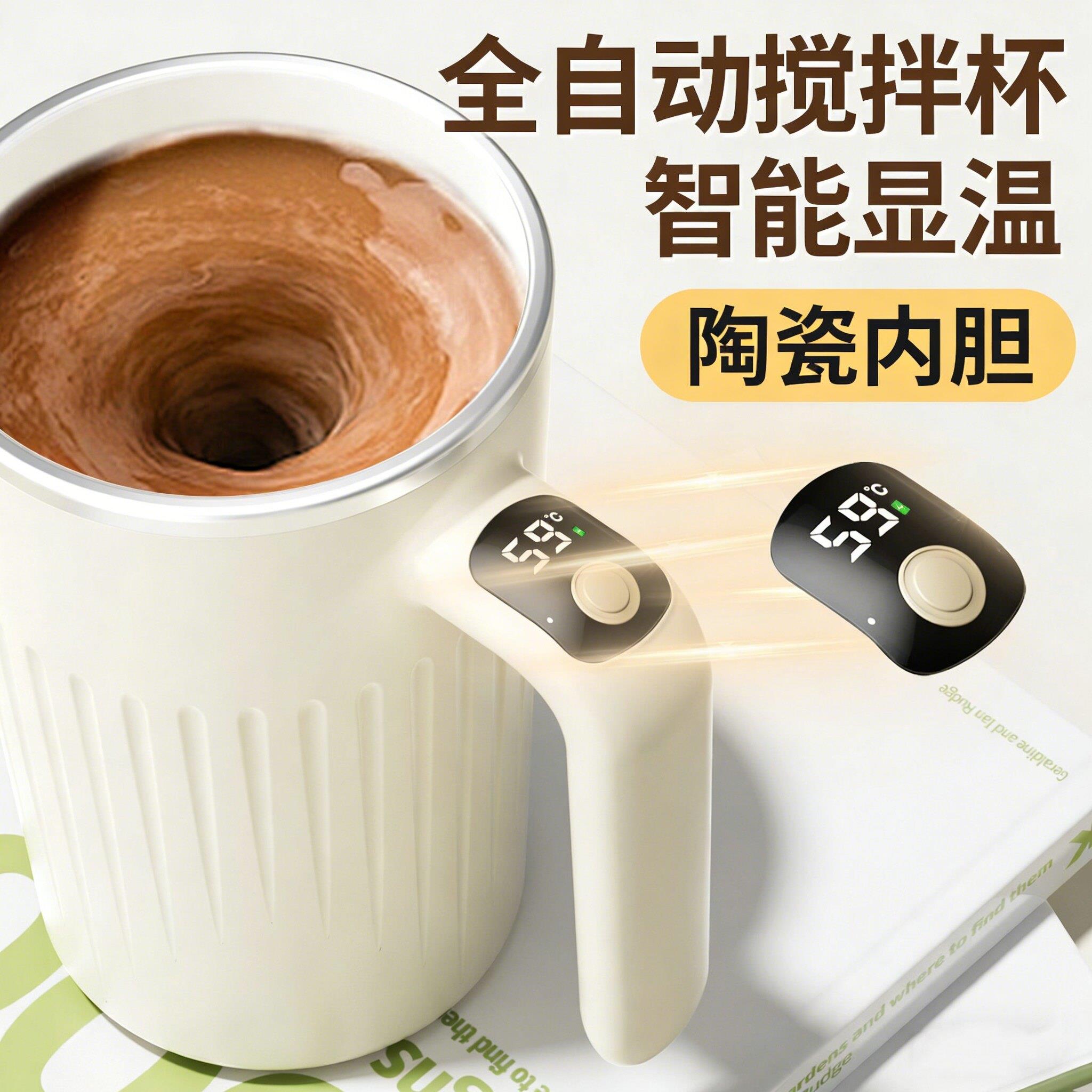 德国食品级电动搅拌杯全自动充电款冲泡奶粉豆浆咖啡水杯2026新款