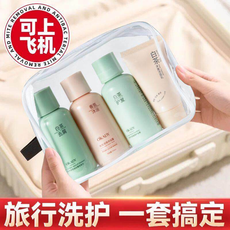 旅行装护肤品套组可上飞机洗发水沐浴露护发素洗面奶洗漱小瓶试用