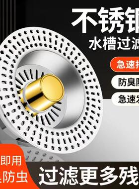厨房洗菜盆漏水塞洗碗池水槽下水配件卫生间防臭弹跳芯过滤网SH2