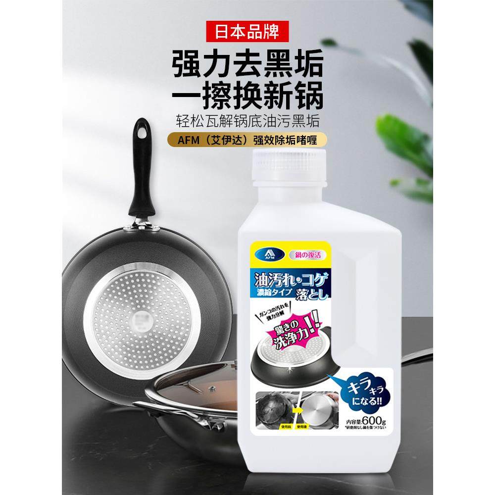 日本正品黑锅底清洁啫喱洗不锈钢锅底黑垢除垢凝胶清洁剂去黑神器,洗护清洁剂/卫生巾/纸/香薰,锅底黑垢清洁剂,淘宝优惠券,粉丝福利购,淘宝优惠卷