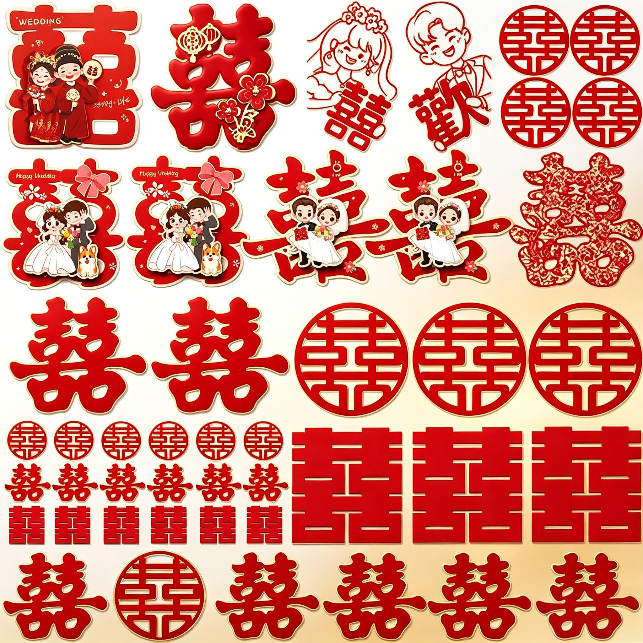 结婚专用喜字贴婚房布置装饰囍字帖纸红双喜贴门套装婚庆用品全套