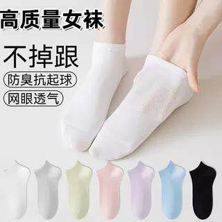 高质量袜子春夏女款网眼防臭透气短袜不掉跟抗起球袜女款春款