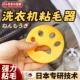 洗衣机粘毛神器可水洗宠物毛发吸毛矽胶除毛猫爪粘毛 日本专研
