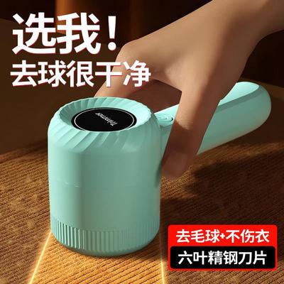 电动充电毛球修剪器去毛球神器不伤衣六叶精钢刀片衣物护理去毛器