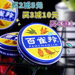 百雀羚护手霜保湿滋润滋润防干 干裂润手霜男女士秋冬面霜铁盒18.