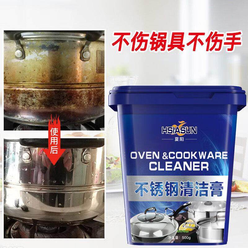 不锈钢清洁膏家用油垢焦渍厨房多功能清洁膏去污除锈去水垢,洗护清洁剂/卫生巾/纸/香薰,不锈钢清洁剂/膏,淘宝优惠券,粉丝福利购,淘宝优惠卷