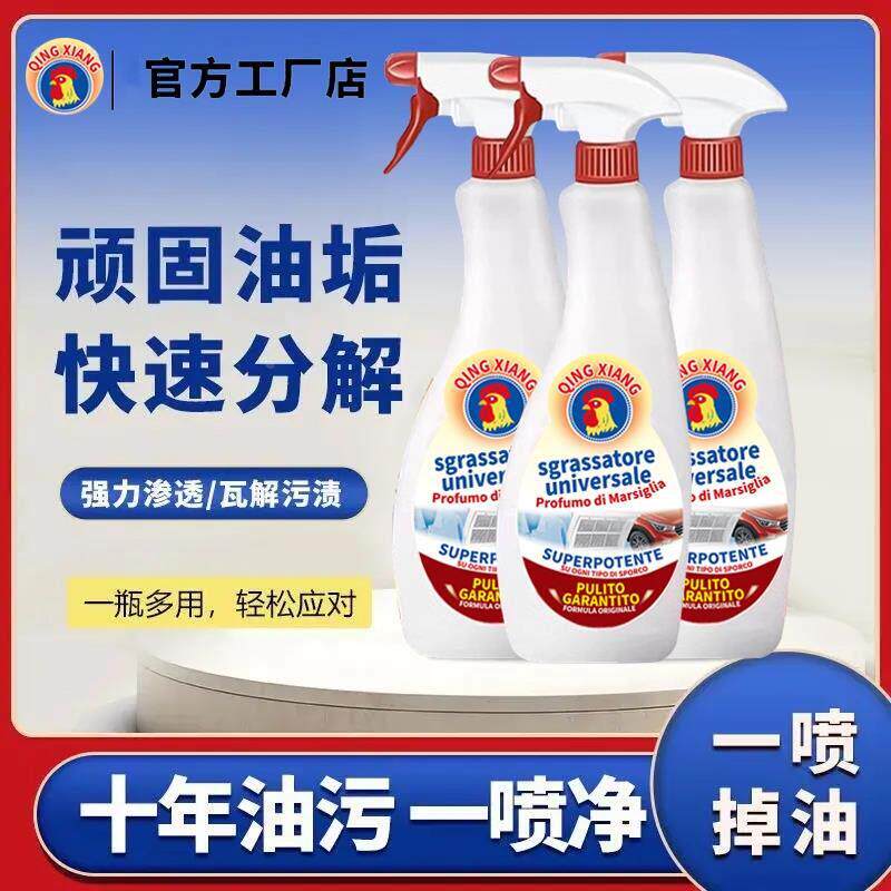 大公鸡头厨房强力去油污清洁剂清洗神器官方店重油污净污渍
