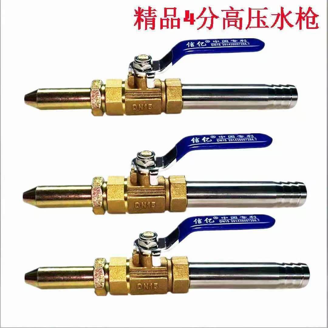 【德国进口】高压水枪喷头水泥罐车洗罐搅拌机水枪纯铜阀门ZY