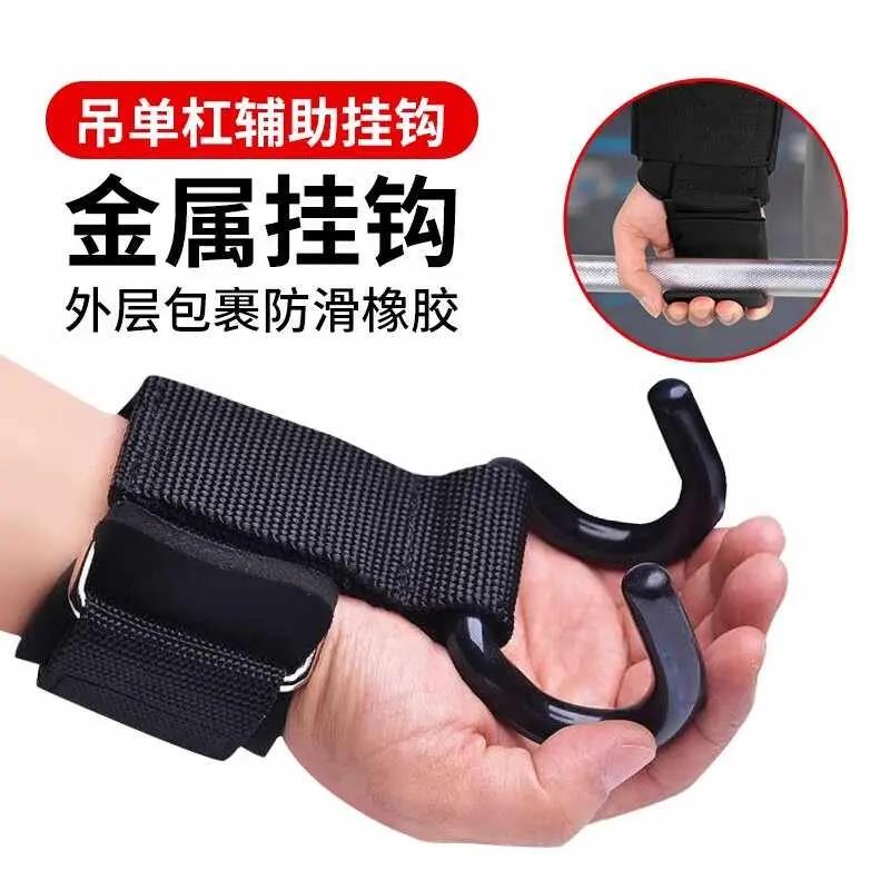 【限时减50】引体向上健身助力带挂钩专用手套手腕辅助器护腕cc