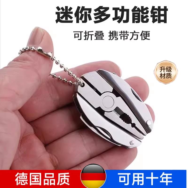 多功能工具钳子折叠迷你户外便携多用小刀野营应急钳子带灯开瓶器