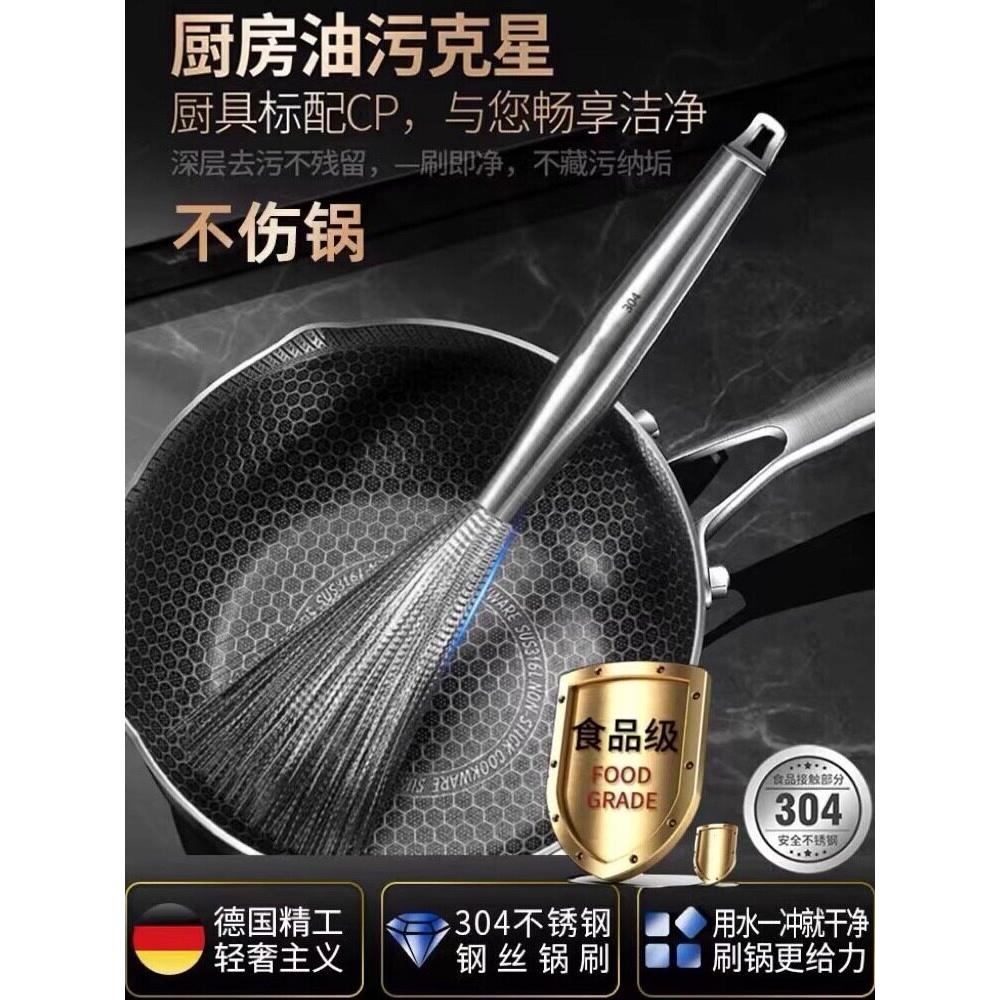 德国不锈钢锅刷长柄清洁刷子纳米高级304不绣钢丝刷洗锅刷锅