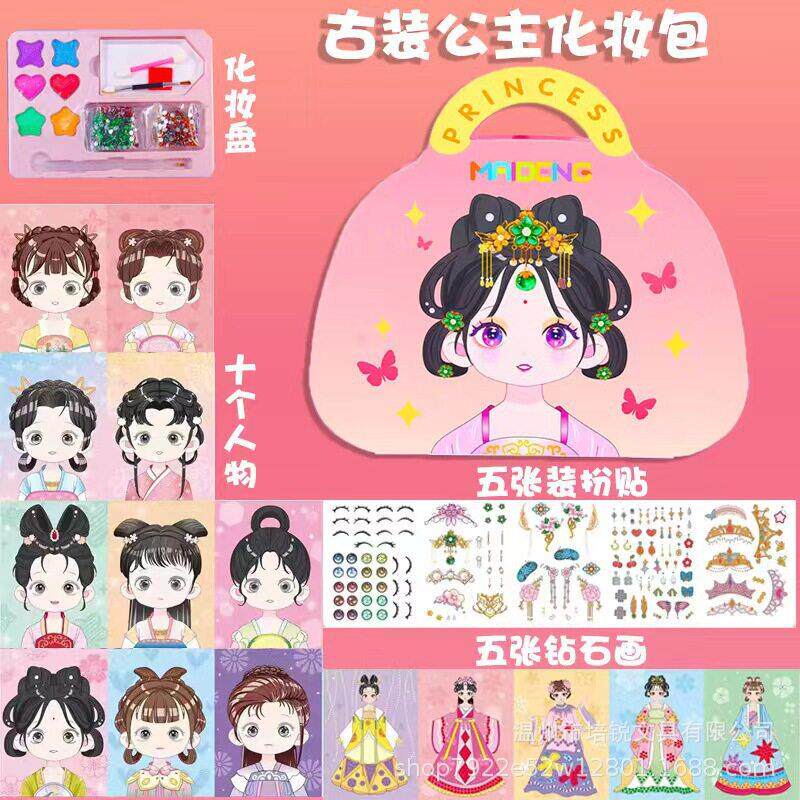 【下单立减50】六一礼物公主化妆包女孩绘画时尚diy换装涂色