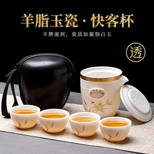羊脂玉茶杯快客杯便携包一壶四杯家用户外旅行茶具高档白瓷套装