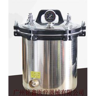 高压蒸汽不锈钢消毒锅18L煤电24L灭菌器 合肥华泰灭菌消毒锅手提式