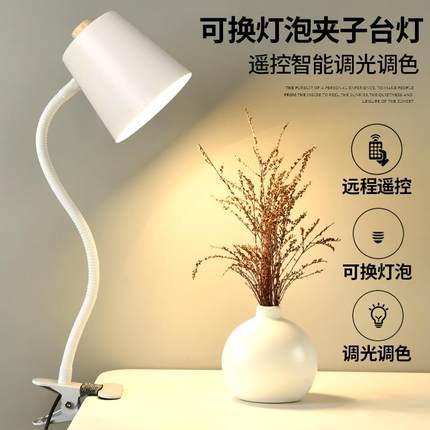 老式金属长臂夹子可换灯泡台灯支架调光遥控床头工作书桌卧室插电