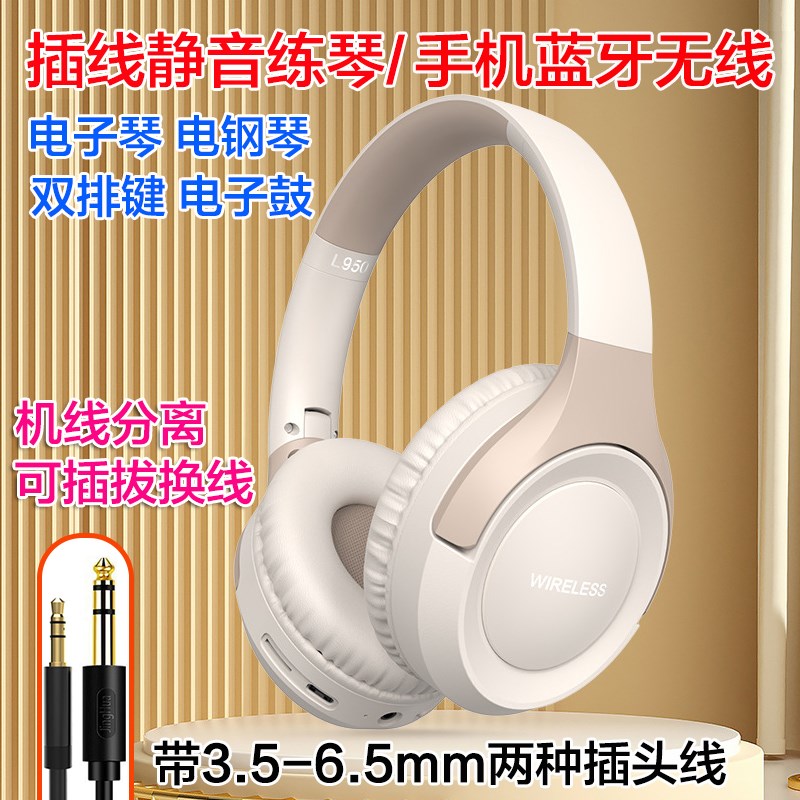 6.5mm插头静音练琴不扰民电子琴电钢琴双排键电子鼓耳机手机蓝牙