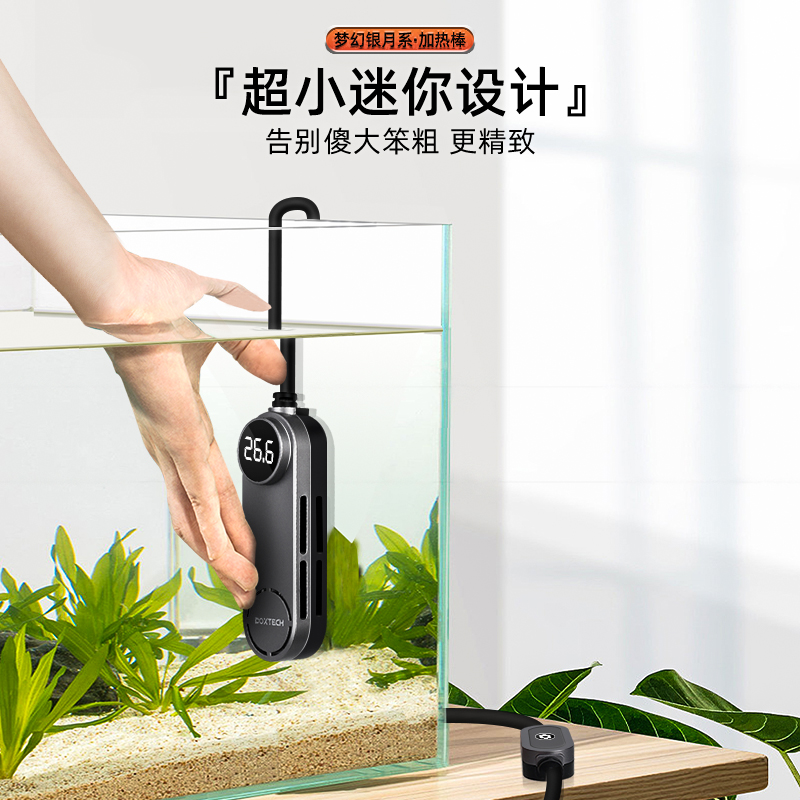鱼缸加热棒自动恒温变频迷你小型乌龟缸用淡海水通用省电离水断电