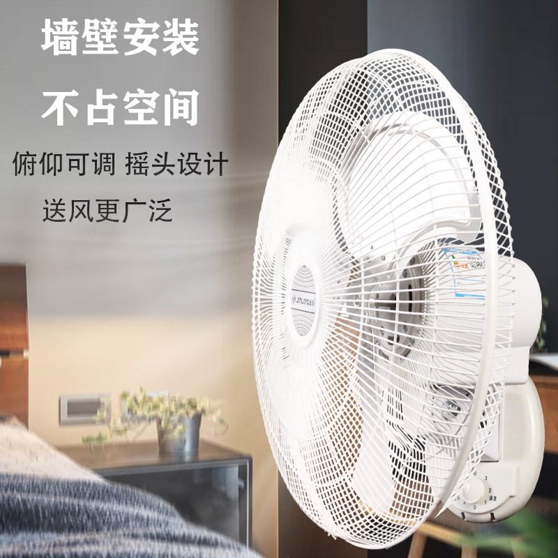 金羚电风扇工业风扇摇头铁叶白色壁扇工厂金属商用强力大功率风扇