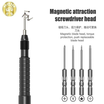 炫猴XH-200可调扭力螺丝刀维修工具批头十字五角可拆卸螺丝刀