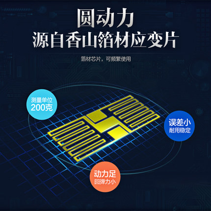 香山电子秤体重秤精准家用男电子称小型秤体重称健康秤称重计女生