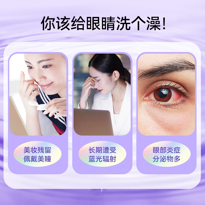 【雪瑞姑姑同款洗眼器】英普利雾化洗眼仪润眼仪微米缓解眼部疲劳