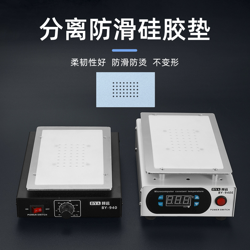 邦远加热台手机维修套装拆屏屏幕分离机智能调温数显加热板预热台