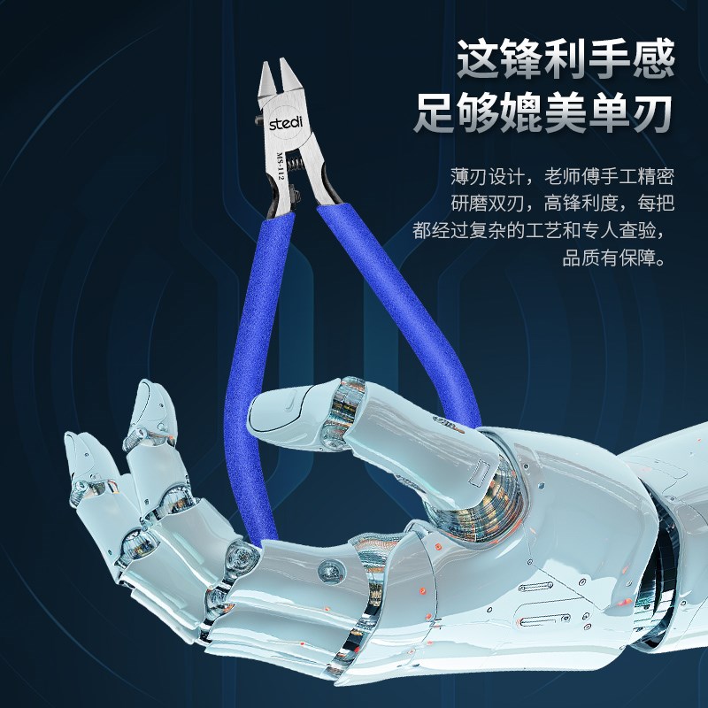 司特力双刃剪钳MS-112高达模型拼装工具极薄水口钳GK军模素组