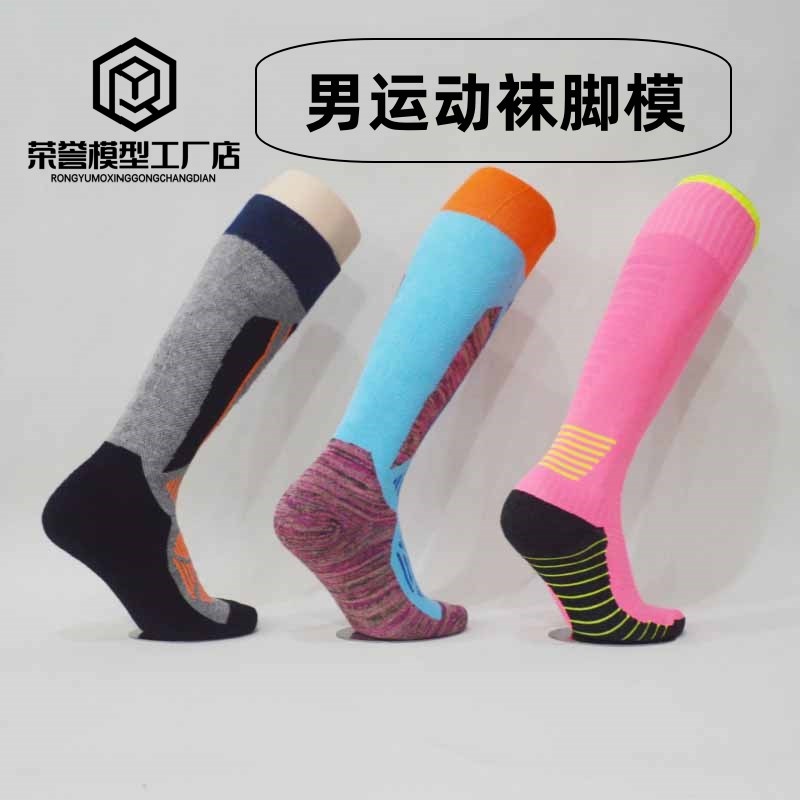 无缝男足球腿模 磁铁脚模型 男足球袜模特脚拍照展示 pvc假腿模型