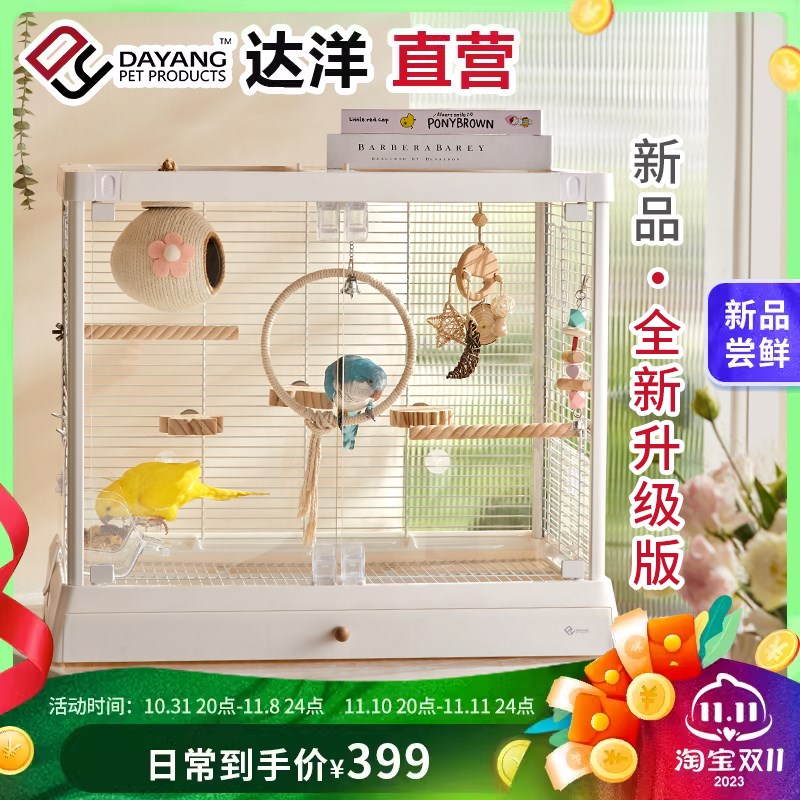 达洋直营 新款全景玻璃高透明鸟笼子别墅家用大号豪华鹦鹉笼B6045